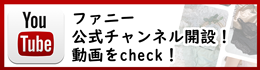 株式会社 ファニー - YouTube